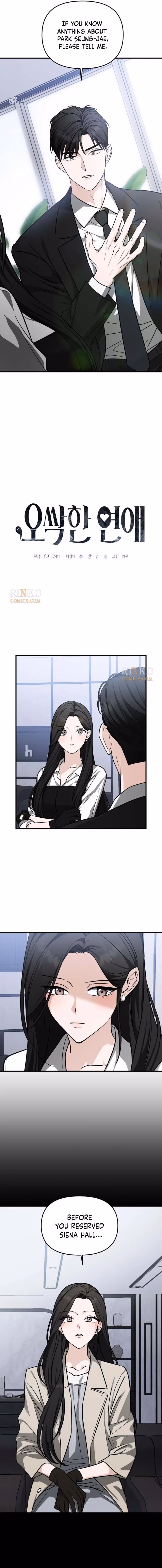 Read Spooky in Love chapter 3 image 7 on Lezhin