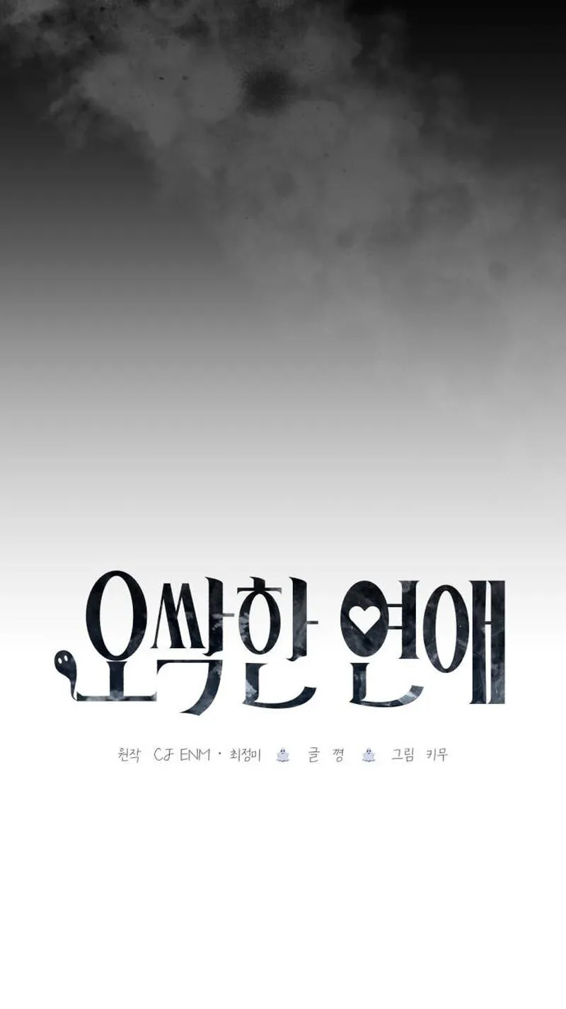 Read Spooky in Love chapter 9 image 19 on Lezhin