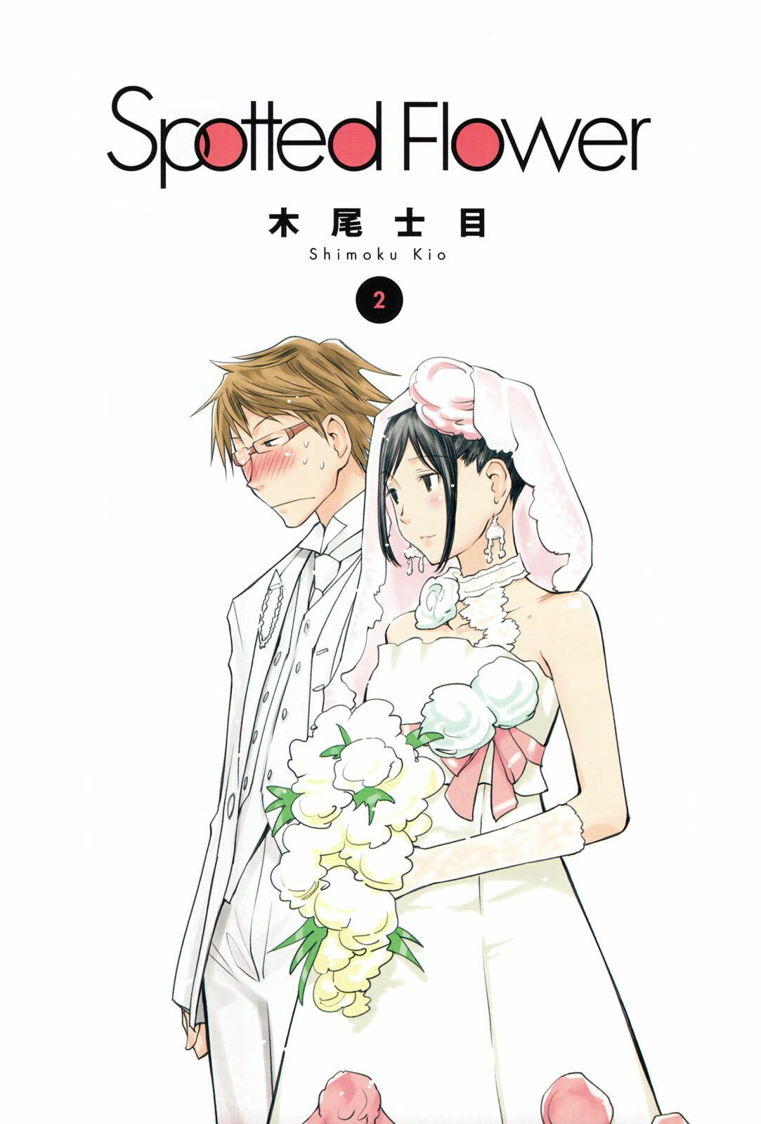 Read Spotted Flower chapter 0.2 image 1 on Lezhin