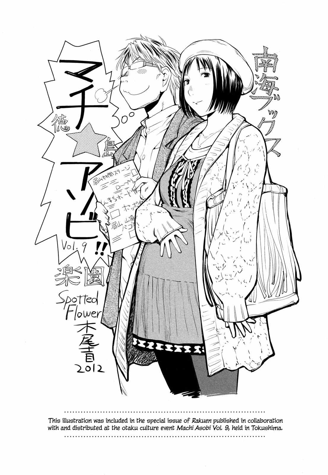 Read Spotted Flower chapter 1.1 image 5 on Lezhin