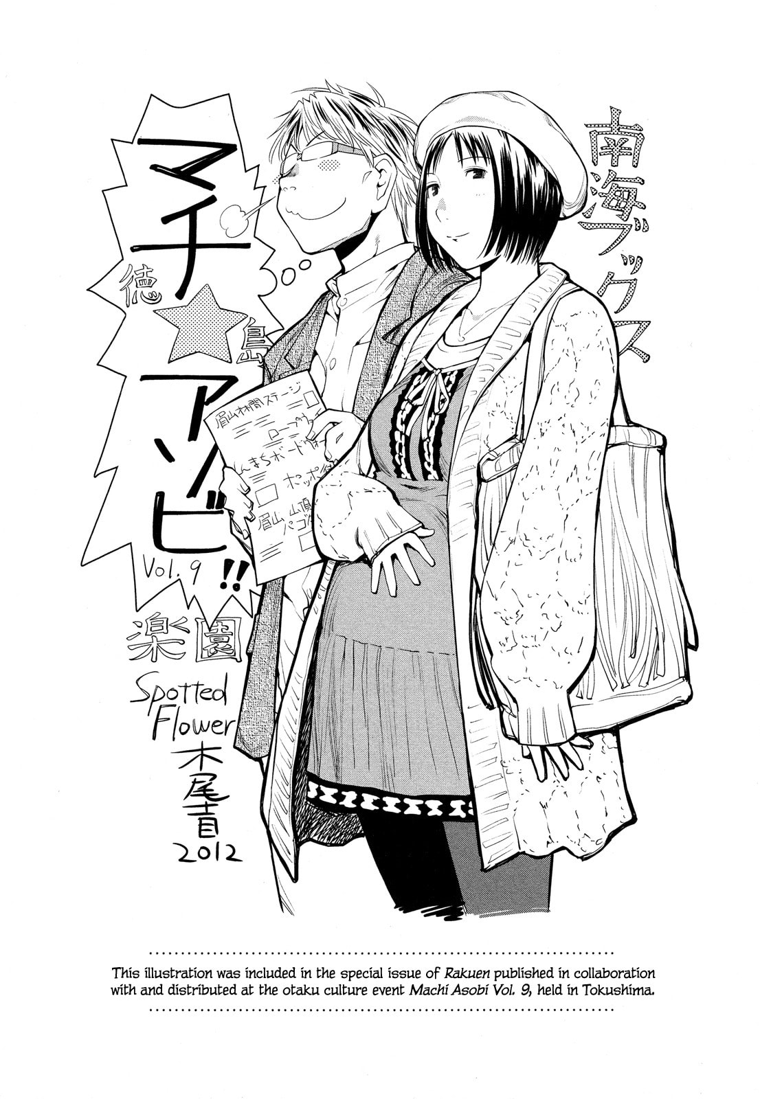 Read Spotted Flower chapter 10.9 image 5 on Lezhin