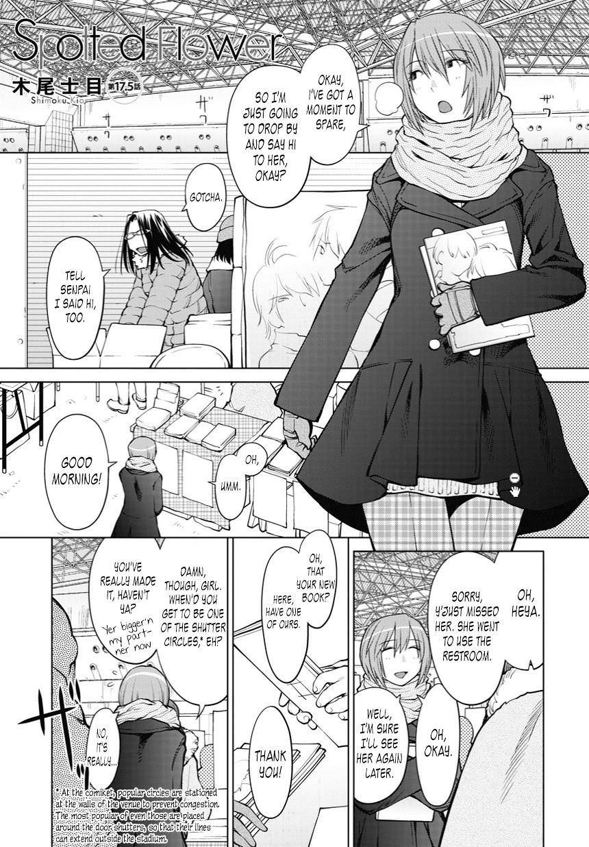 Read Spotted Flower chapter 17.5 image 0 on Lezhin