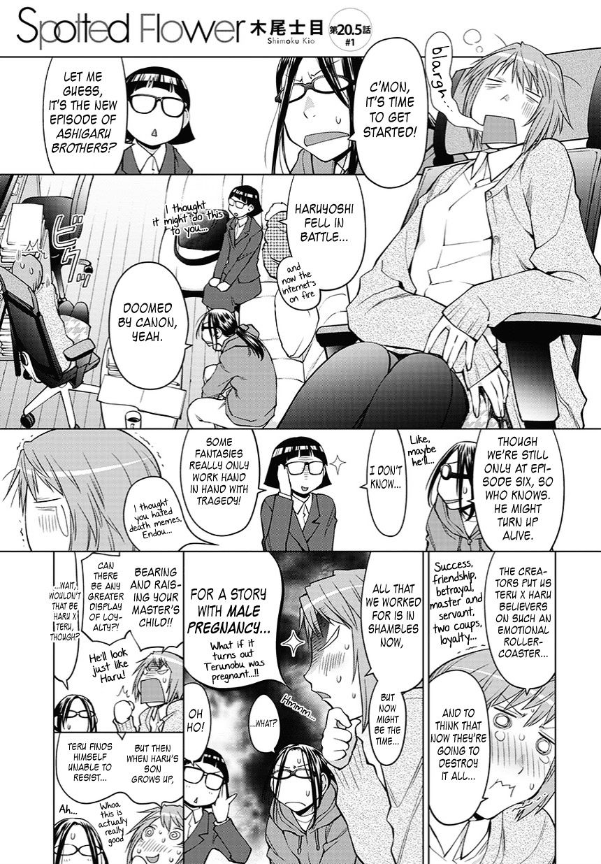 Read Spotted Flower chapter 20.5 image 0 on Lezhin