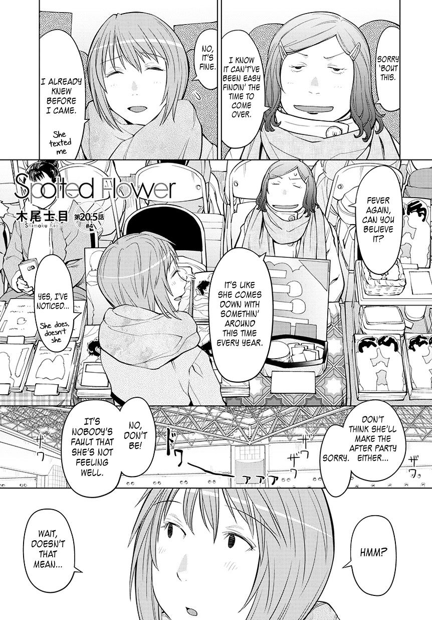 Read Spotted Flower chapter 20.5 image 10 on Lezhin