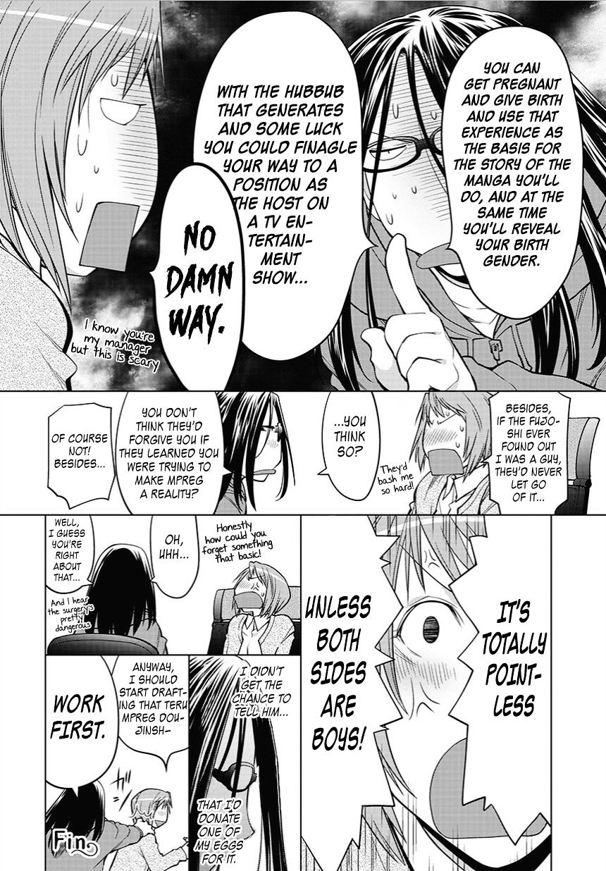 Read Spotted Flower chapter 20.5 image 3 on Lezhin