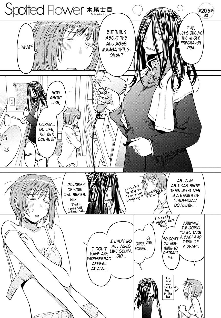 Read Spotted Flower chapter 20.5 image 4 on Lezhin