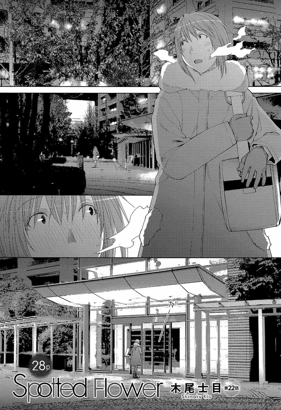 Read Spotted Flower chapter 22 image 0 on Lezhin