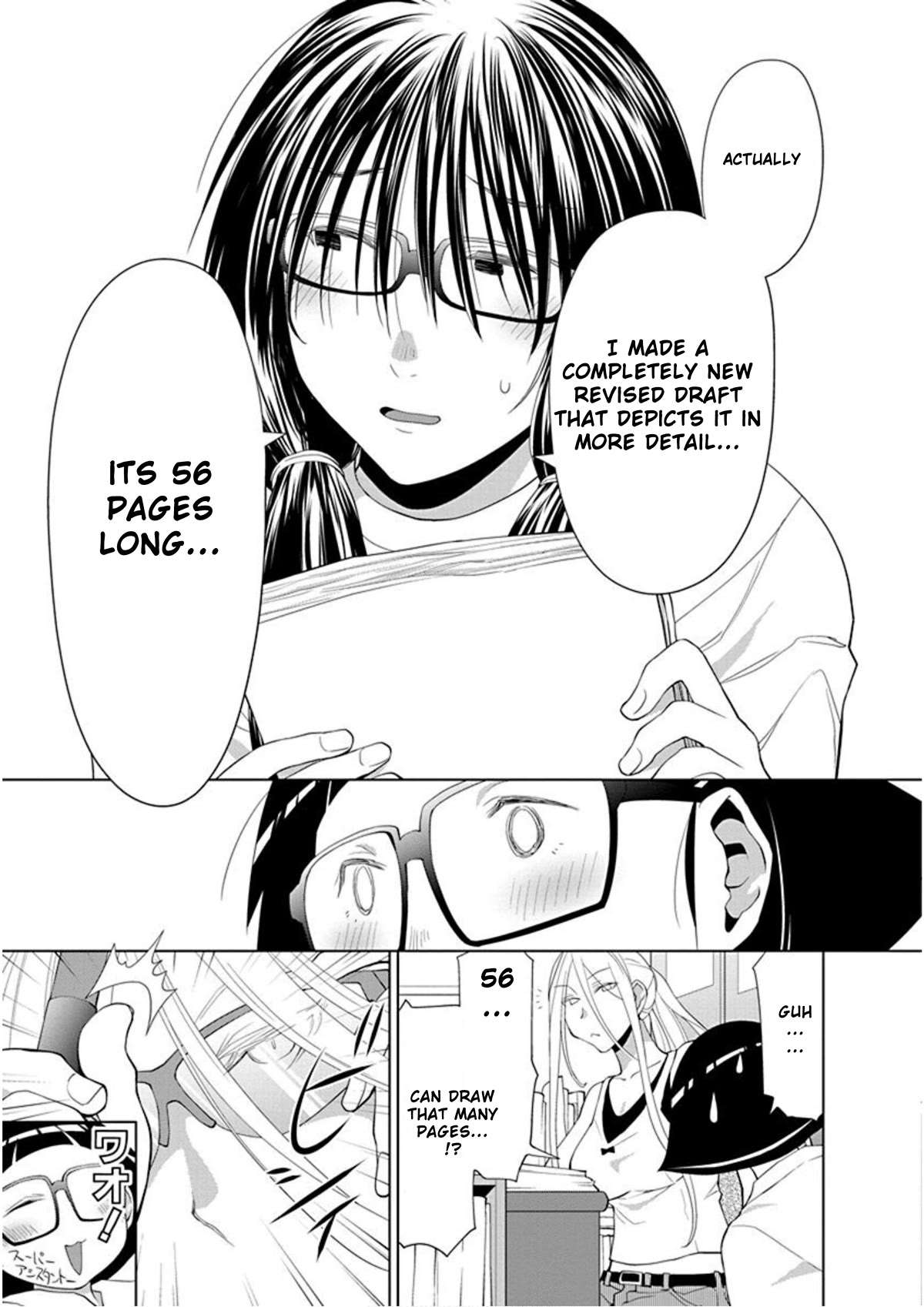 Read Spotted Flower chapter 25.5 image 2 on Lezhin