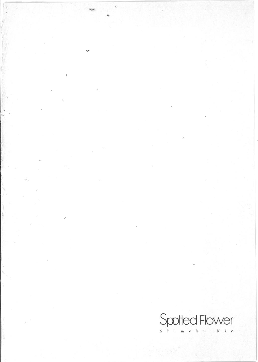 Read Spotted Flower chapter 27.3 image 3 on Lezhin