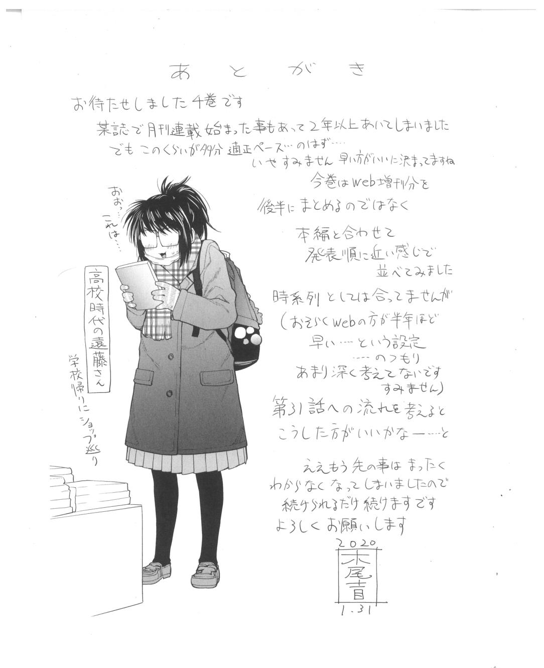 Read Spotted Flower chapter 31.3 image 4 on Lezhin