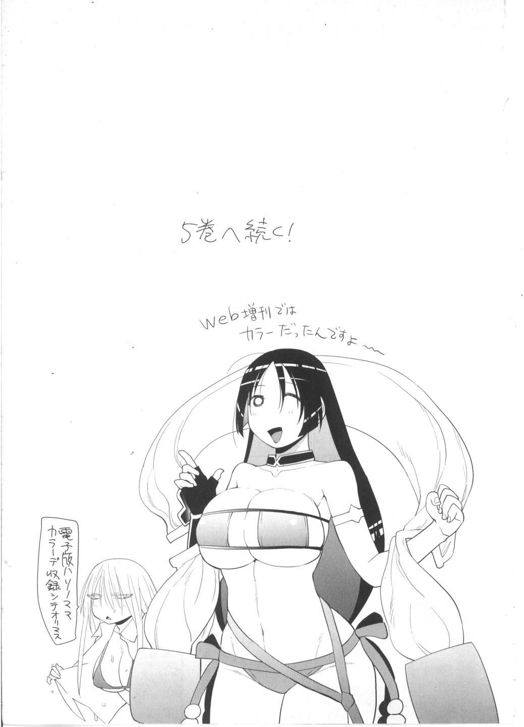 Read Spotted Flower chapter 31.5 image 7 on Lezhin