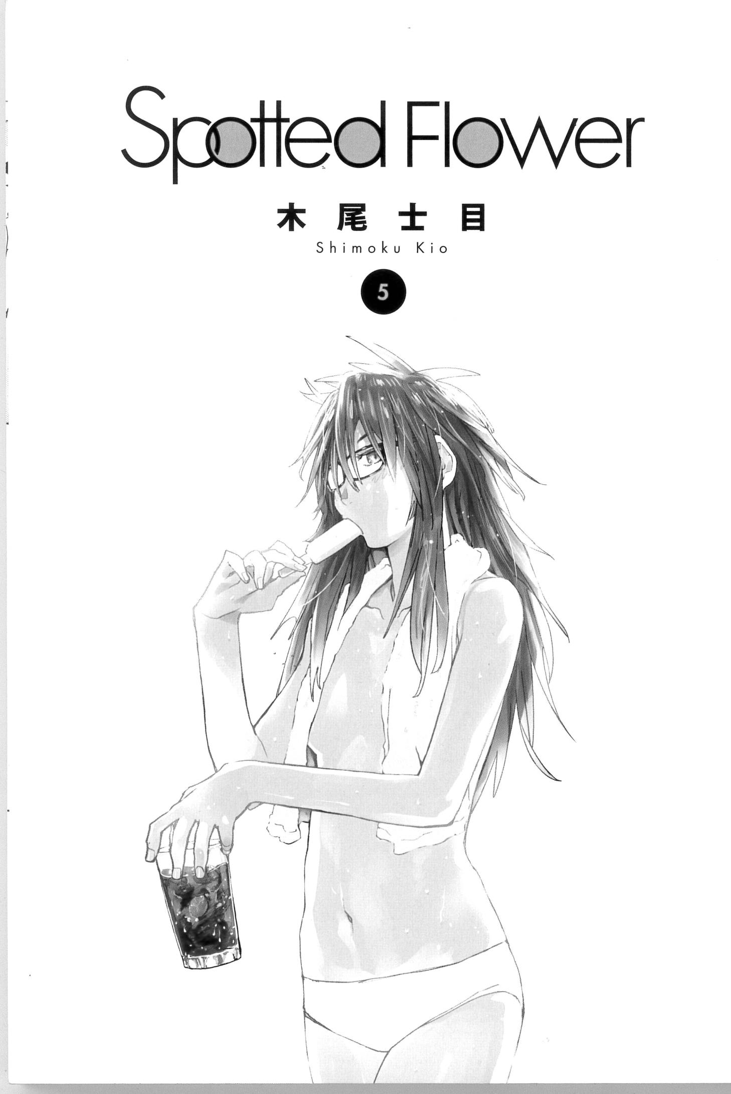 Read Spotted Flower chapter 32 image 1 on Lezhin