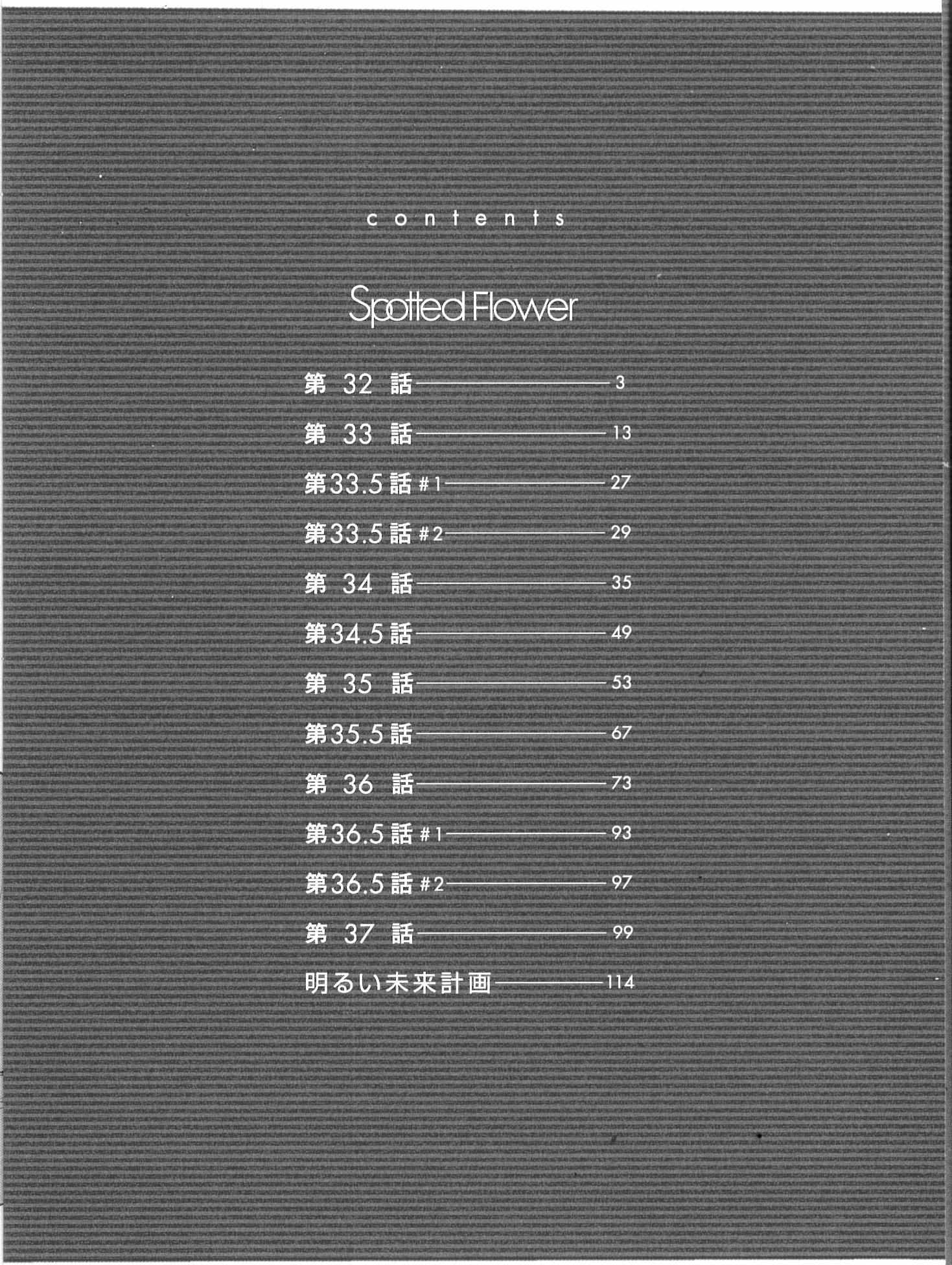 Read Spotted Flower chapter 32 image 2 on Lezhin