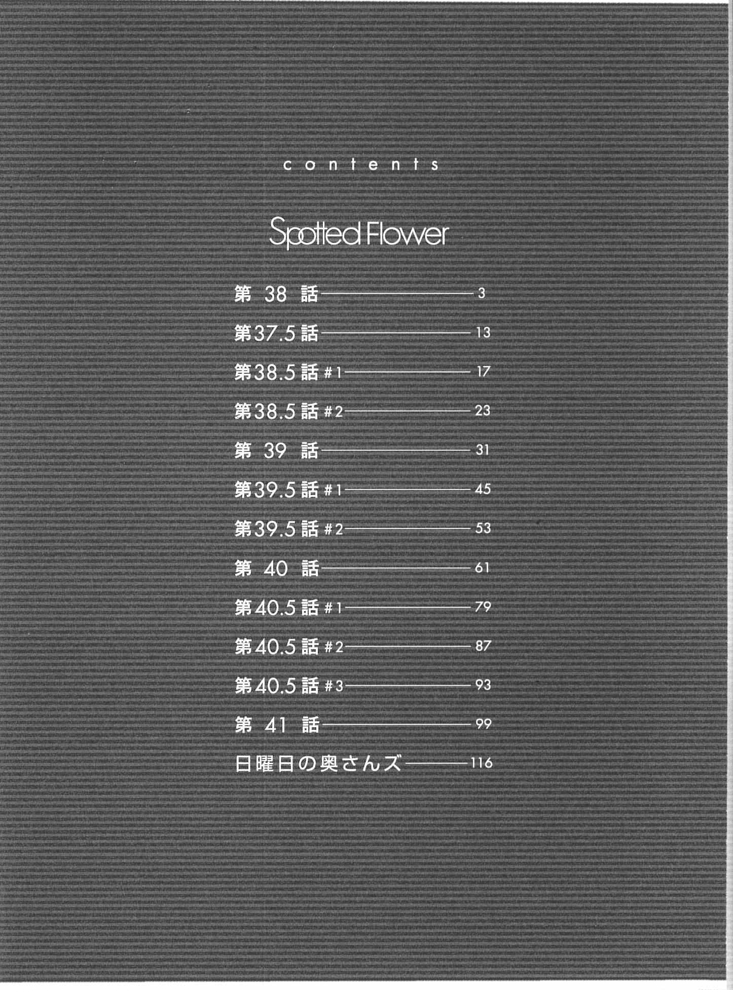 Read Spotted Flower chapter 38 image 2 on Lezhin