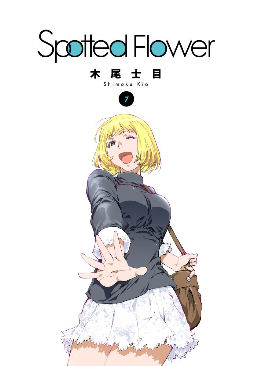 Read Spotted Flower chapter 41.6 image 1 on Lezhin
