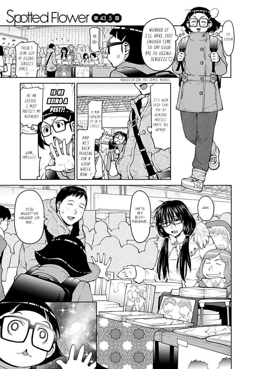 Read Spotted Flower chapter 43.5 image 1 on Lezhin