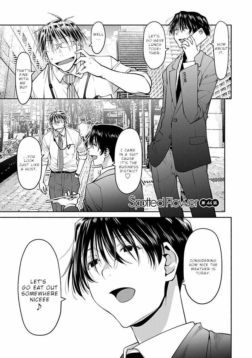Read Spotted Flower chapter 44 image 1 on Lezhin
