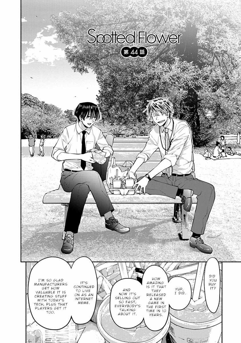 Read Spotted Flower chapter 44 image 2 on Lezhin