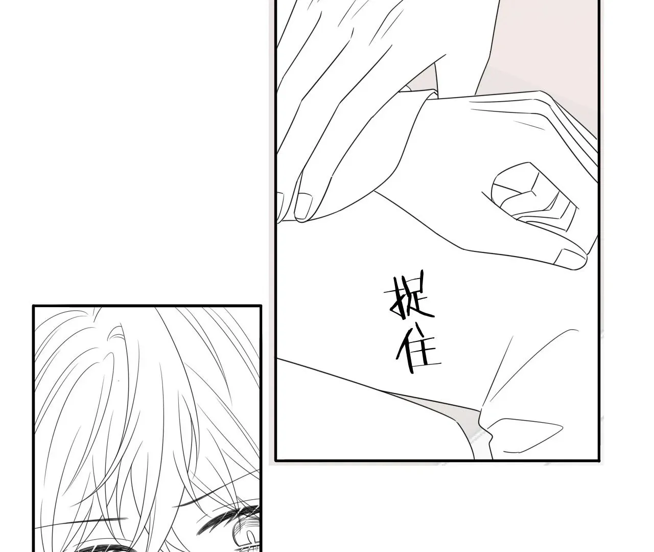 Spreading Rumors is Strictly Forbidden Chapter 23 page 79 - 