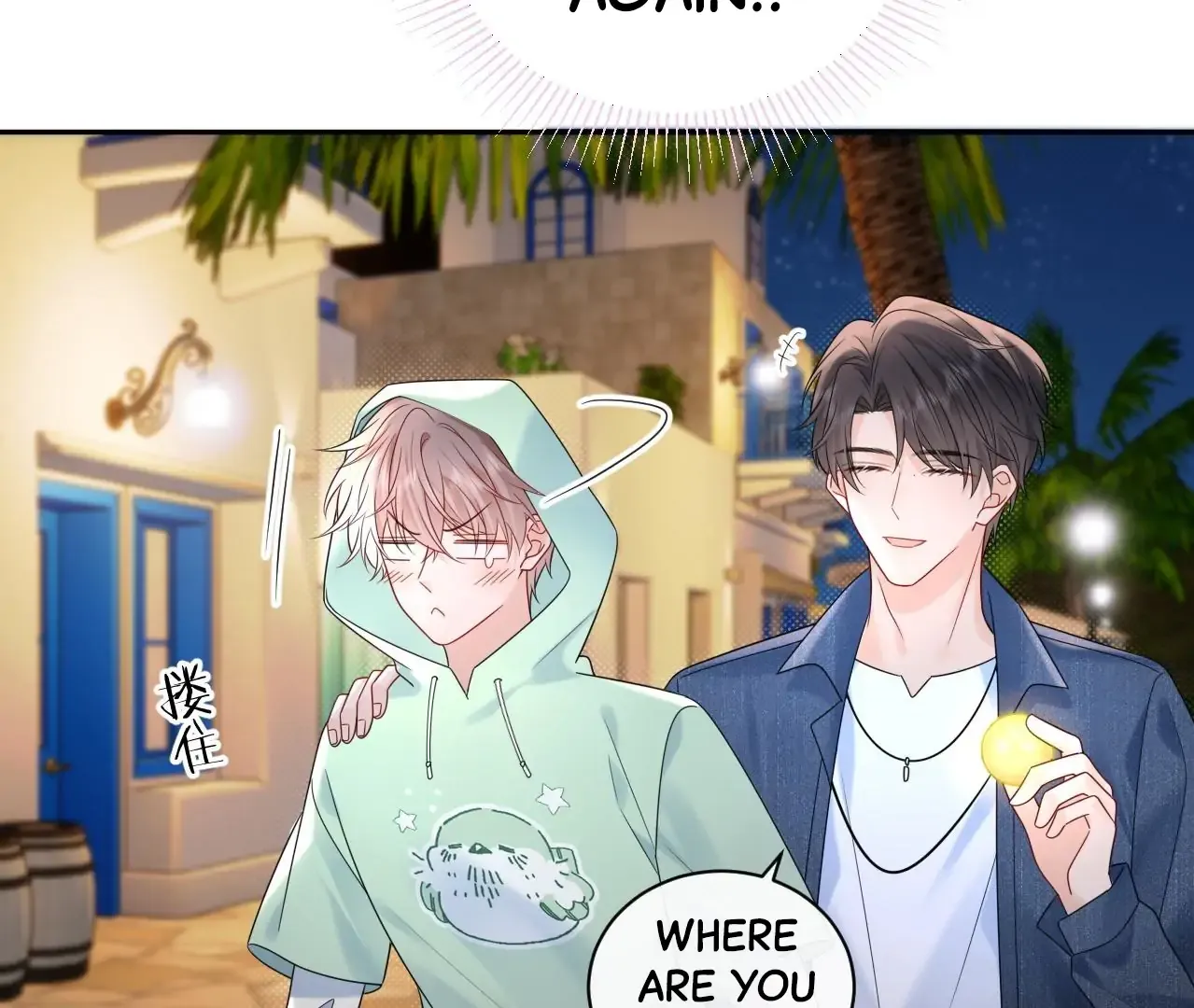 Spreading Rumors is Strictly Forbidden Chapter 24 page 3 - 