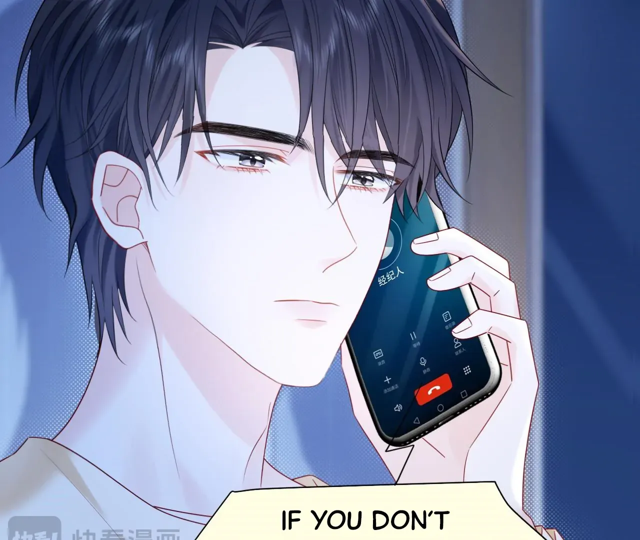 Spreading Rumors is Strictly Forbidden Chapter 26 page 3 - 