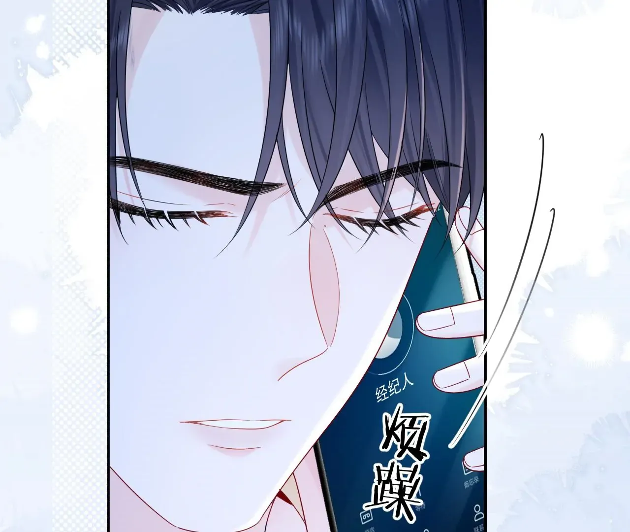 Spreading Rumors is Strictly Forbidden Chapter 26 page 5 - 