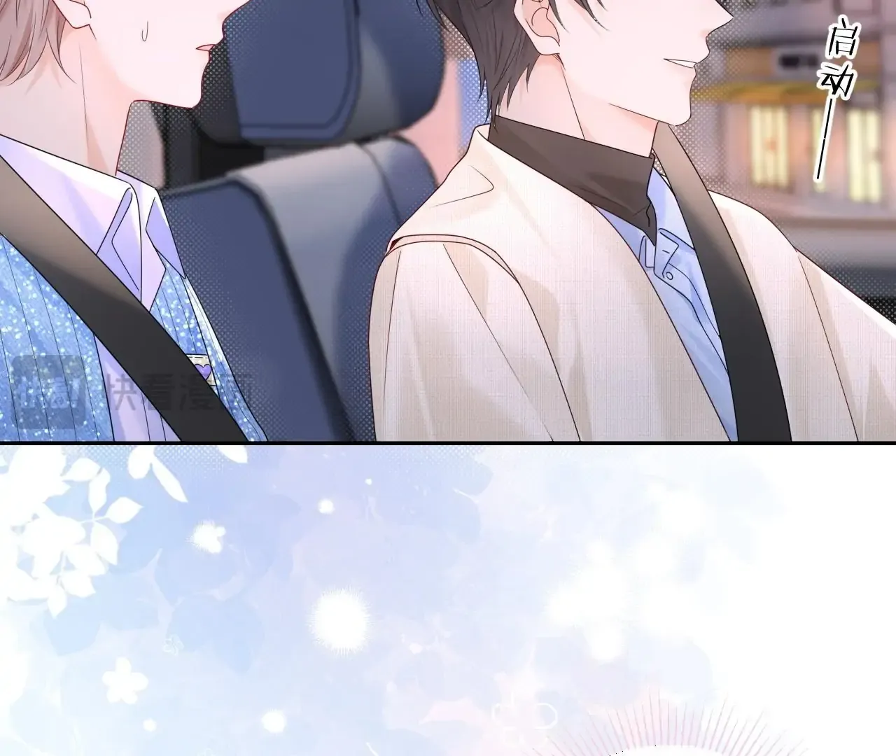 Spreading Rumors is Strictly Forbidden Chapter 30 page 24 - 