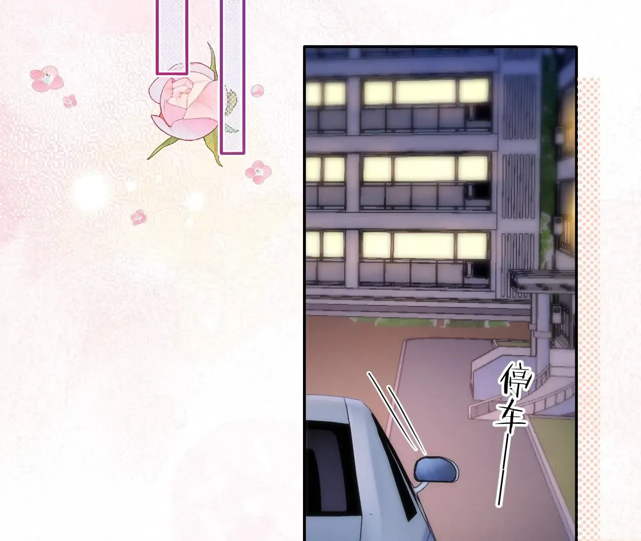 Spreading Rumors is Strictly Forbidden Chapter 30 page 67 - 