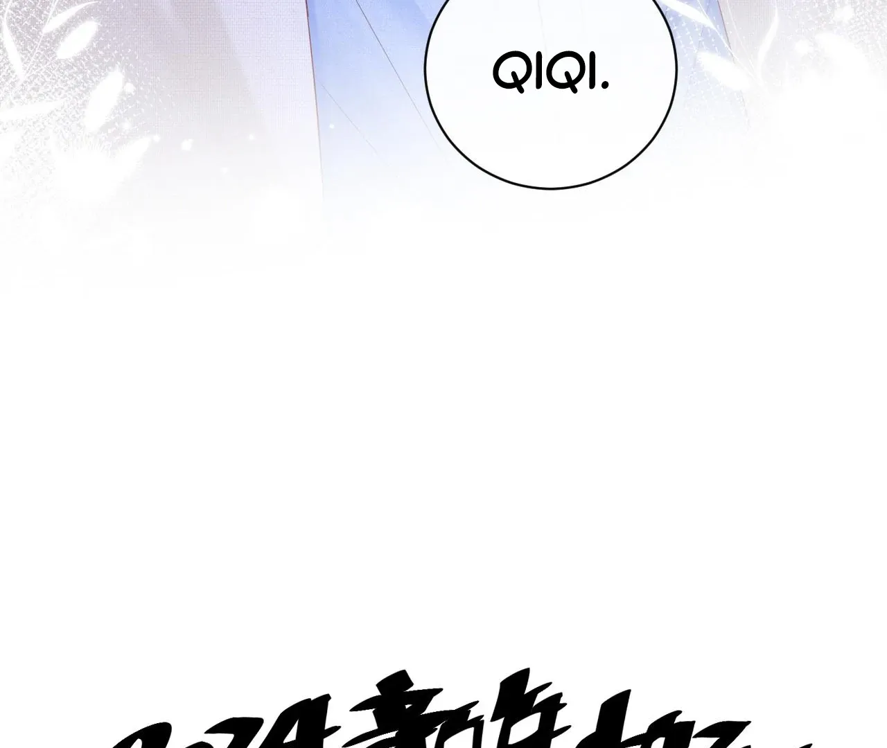 Spreading Rumors is Strictly Forbidden Chapter 30 page 84 - 
