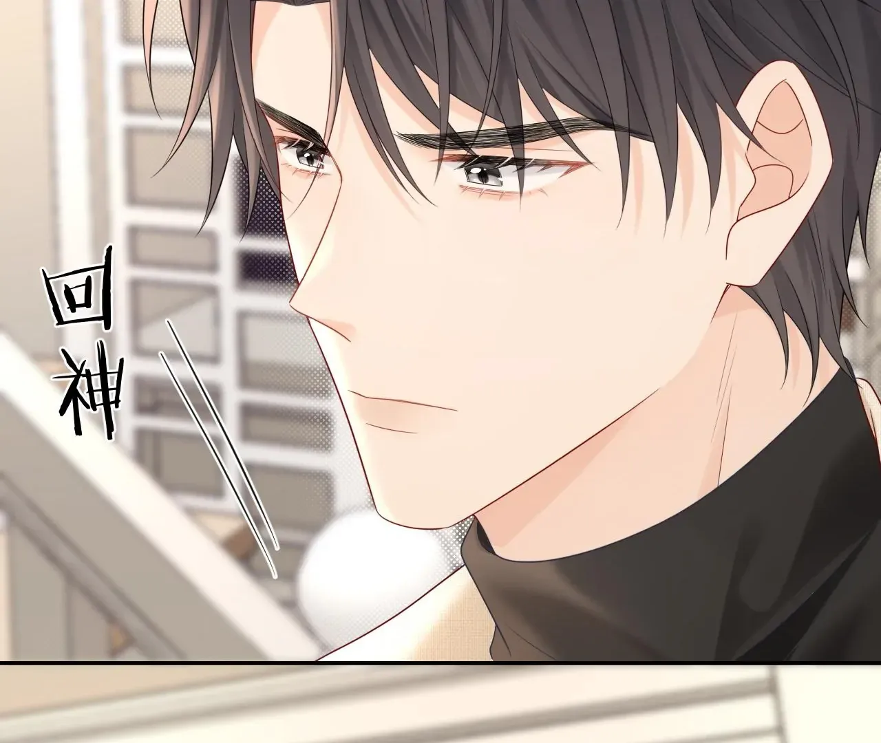 Spreading Rumors is Strictly Forbidden Chapter 31 page 43 - 