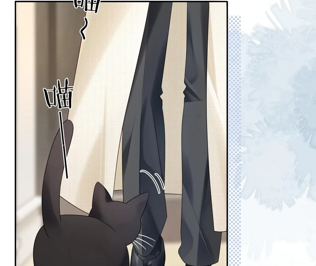 Spreading Rumors is Strictly Forbidden Chapter 31 page 7 - 