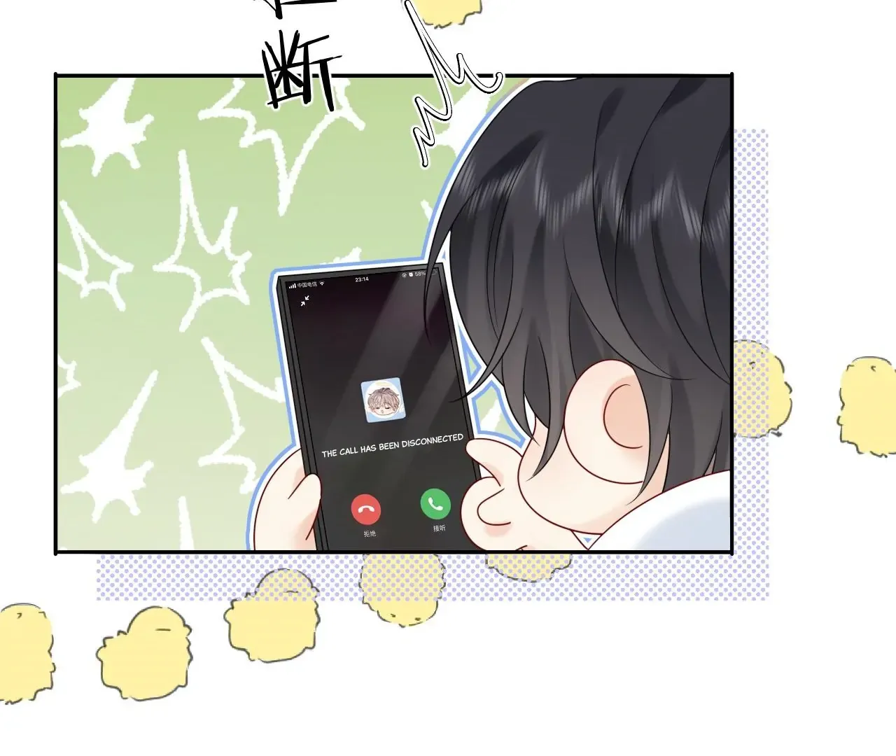 Spreading Rumors is Strictly Forbidden Chapter 31 page 71 - 