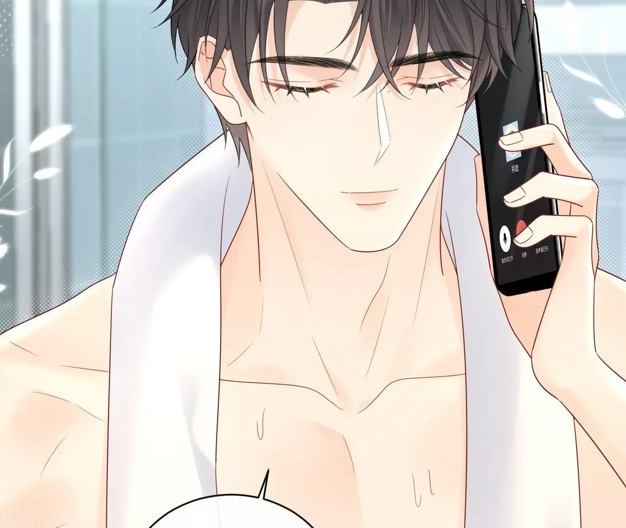 Spreading Rumors is Strictly Forbidden Chapter 31 page 94 - 