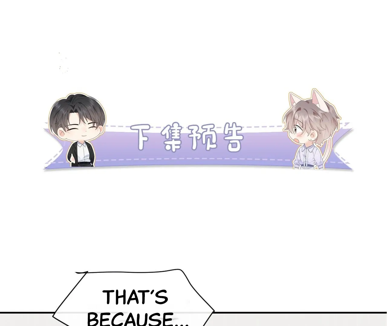 Spreading Rumors is Strictly Forbidden Chapter 31 page 98 - 