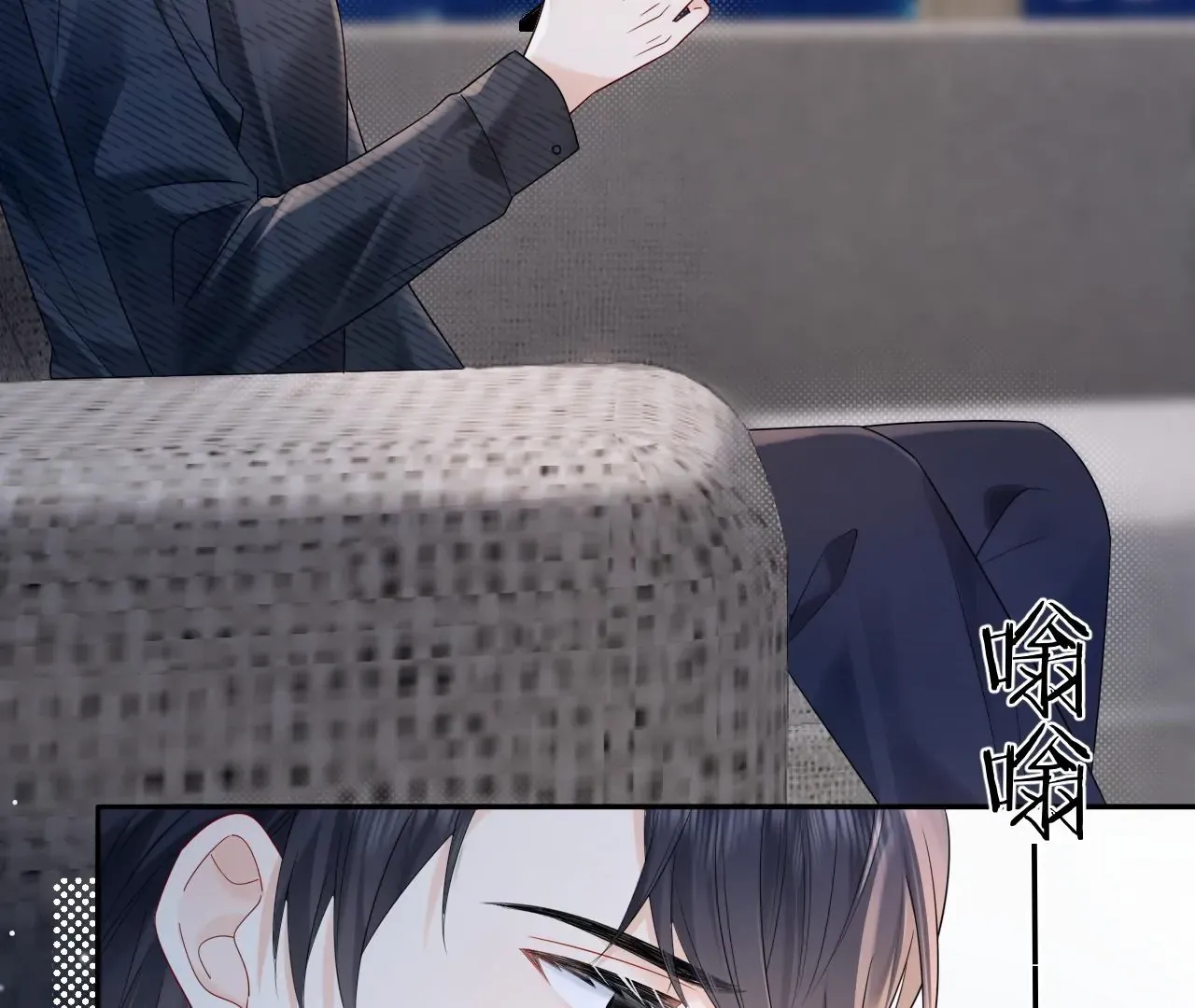 Spreading Rumors is Strictly Forbidden Chapter 35 page 3 - 