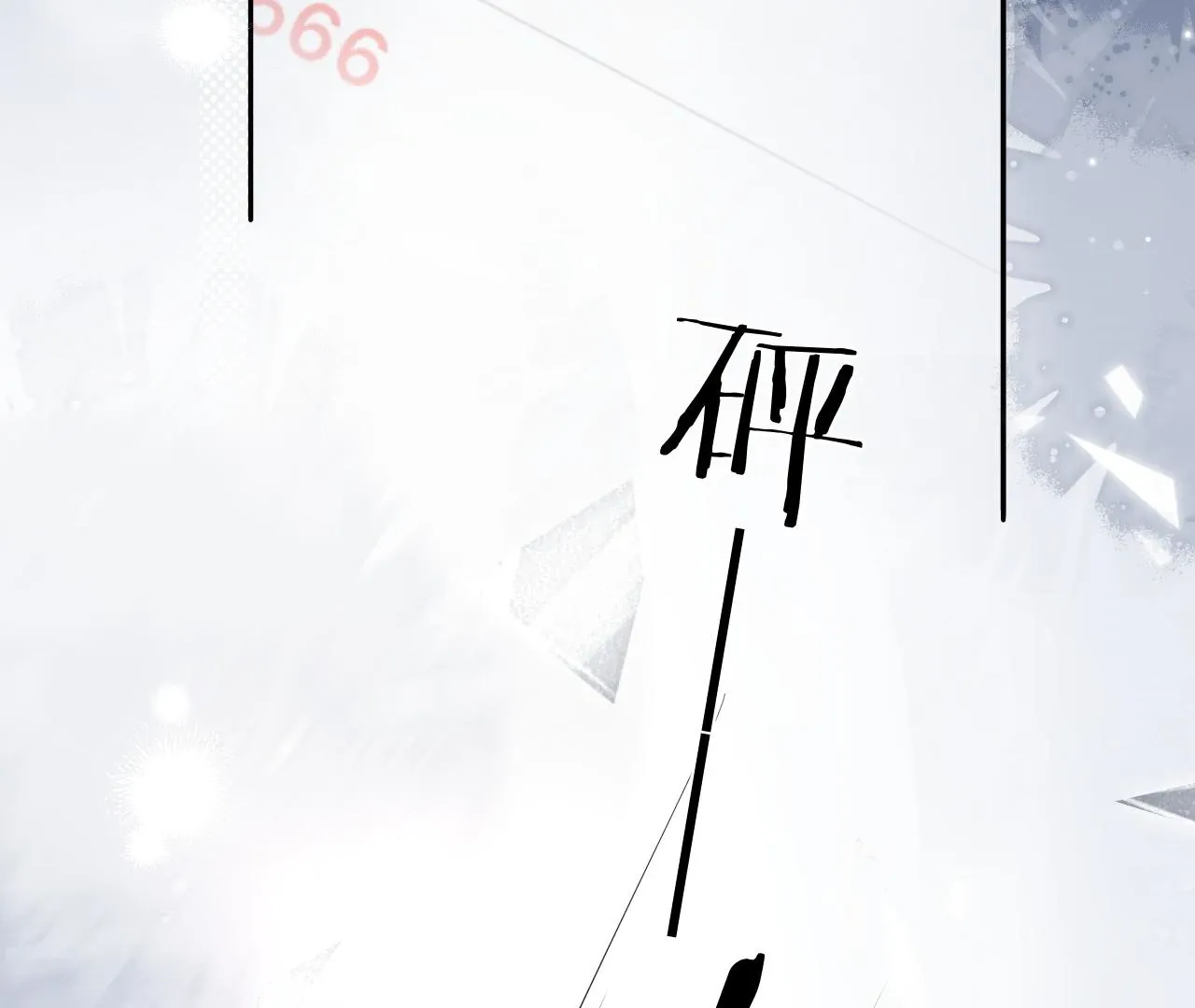 Spreading Rumors is Strictly Forbidden Chapter 35 page 6 - 