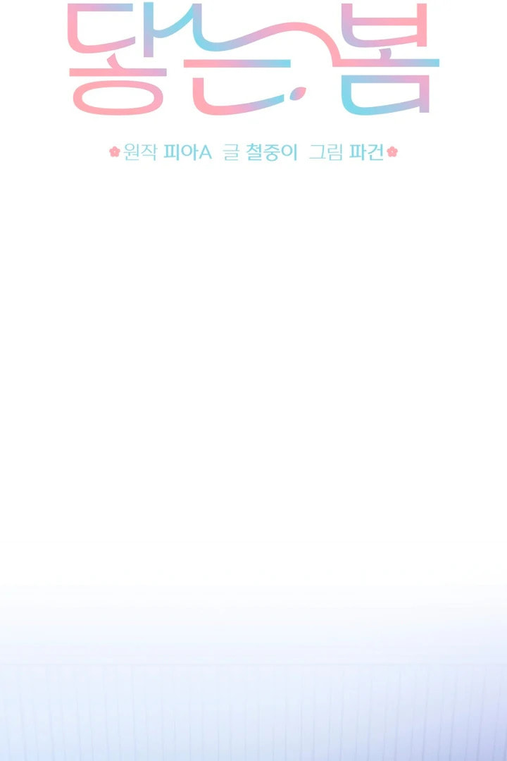 Read Spring, at Last chapter 11 image 15 on Lezhin