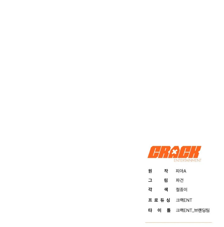 Read Spring, at Last chapter 11 image 96 on Lezhin