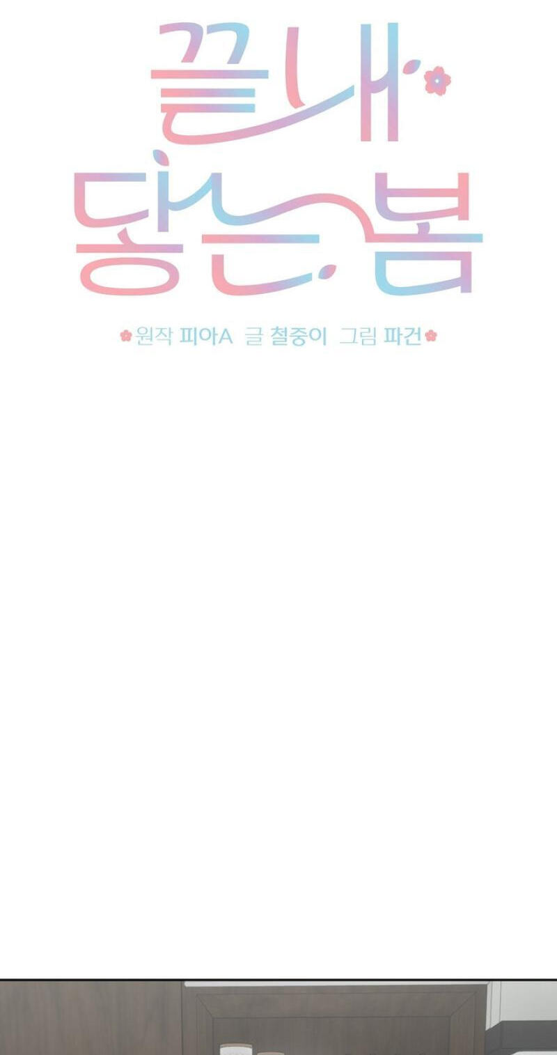 Read Spring, at Last chapter 18 image 13 on Lezhin