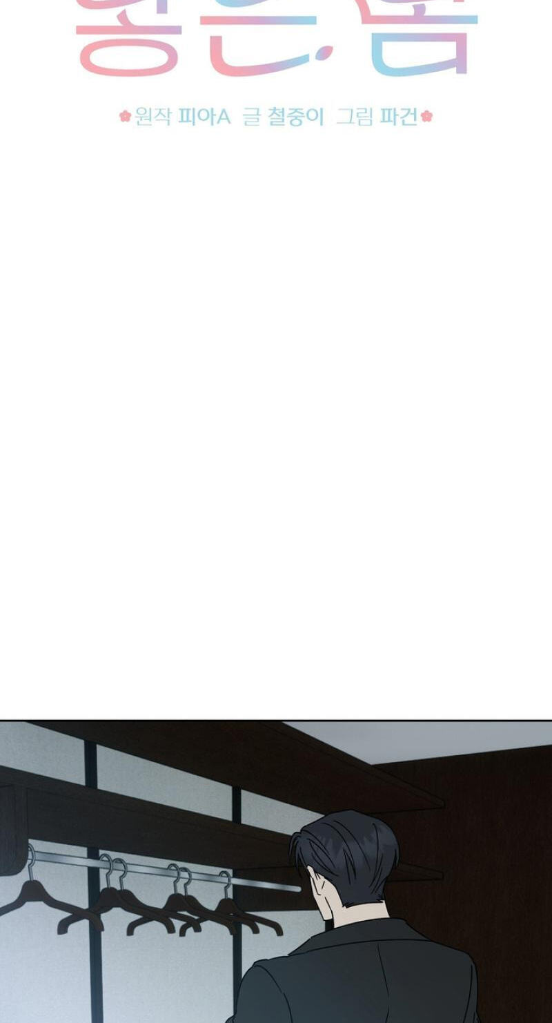Read Spring, at Last chapter 21 image 25 on Lezhin