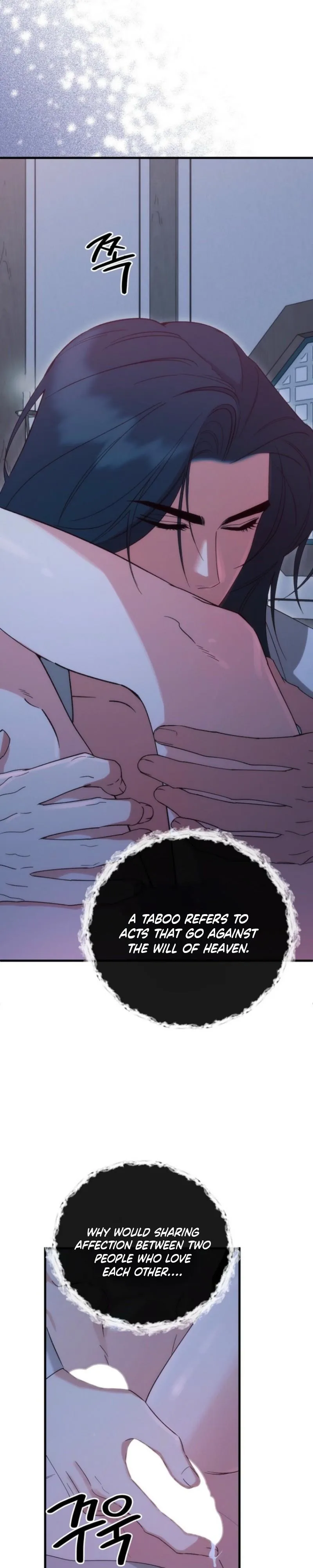 Read Spring Dancing with a Drunken Shadow chapter 1 image 2 on Lezhin