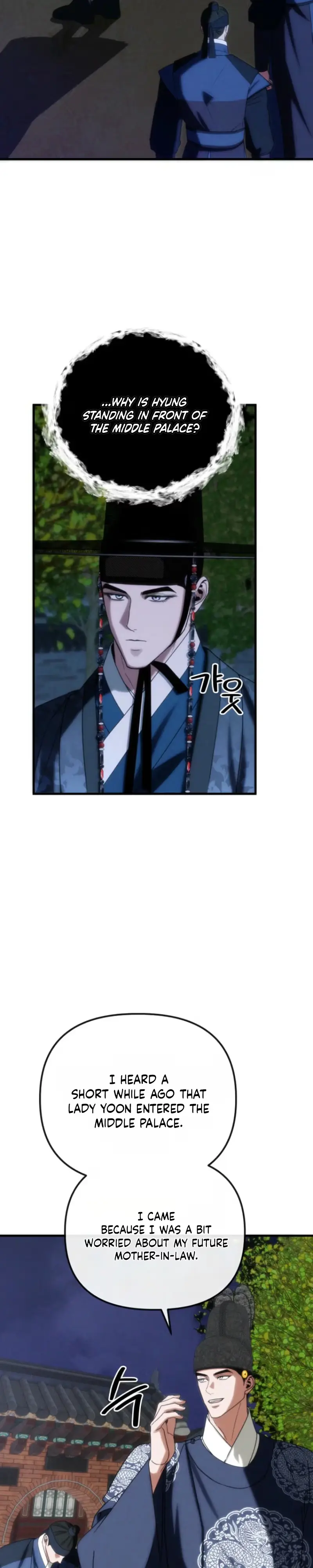 Read Spring Dancing with a Drunken Shadow chapter 13 image 9 on Lezhin
