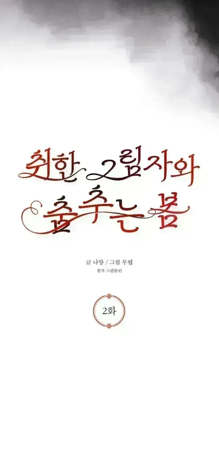 Read Spring Dancing with a Drunken Shadow chapter 7.2 image 18 on Lezhin