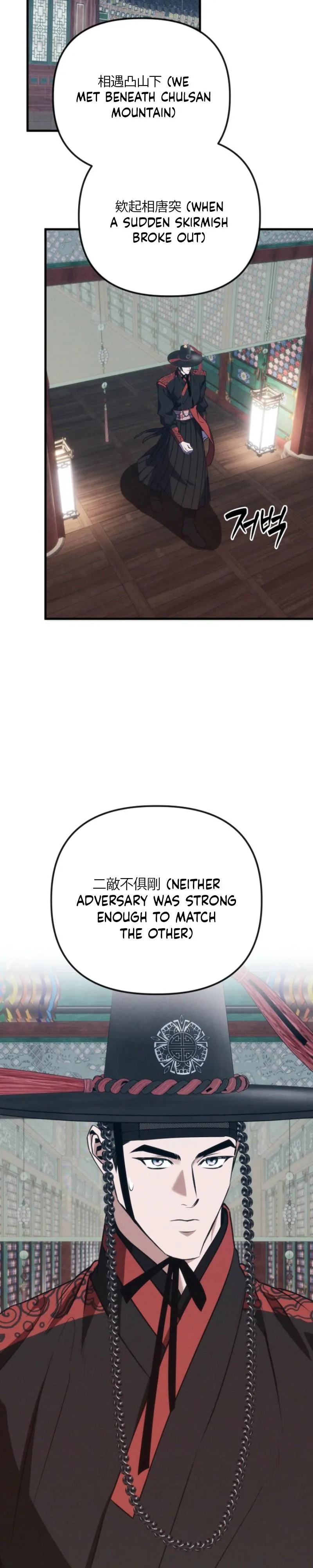 Read Spring Dancing with a Drunken Shadow chapter 8.99 image 22 on Lezhin