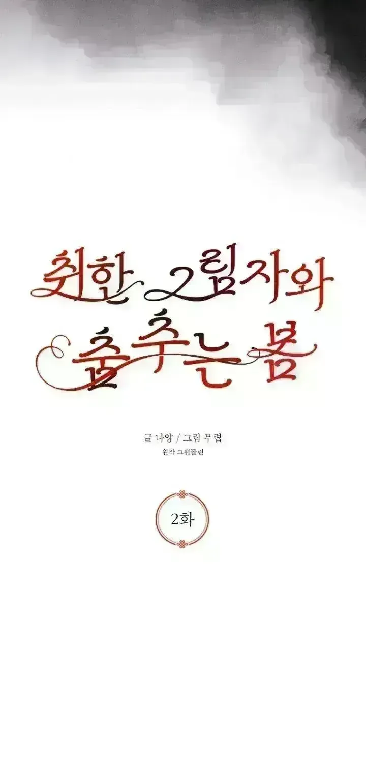 Read Spring Dancing with a Drunken Shadow chapter 9.8 image 18 on Lezhin
