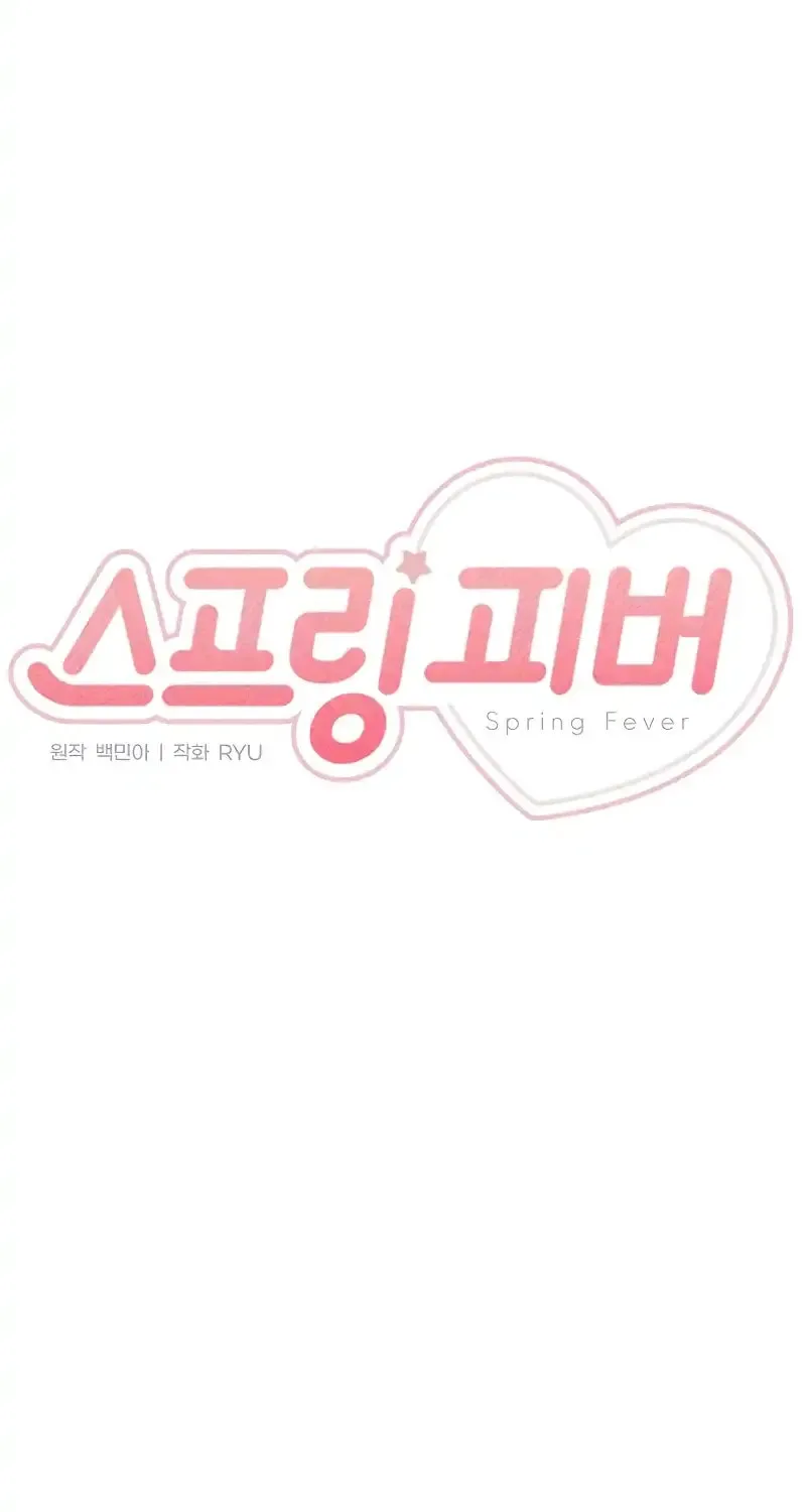 Read Spring Fever chapter 12 image 12 on Lezhin