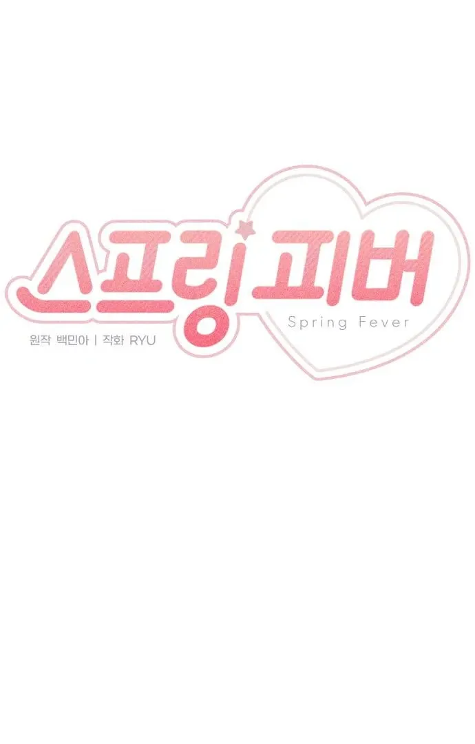 Read Spring Fever chapter 24 image 16 on Lezhin