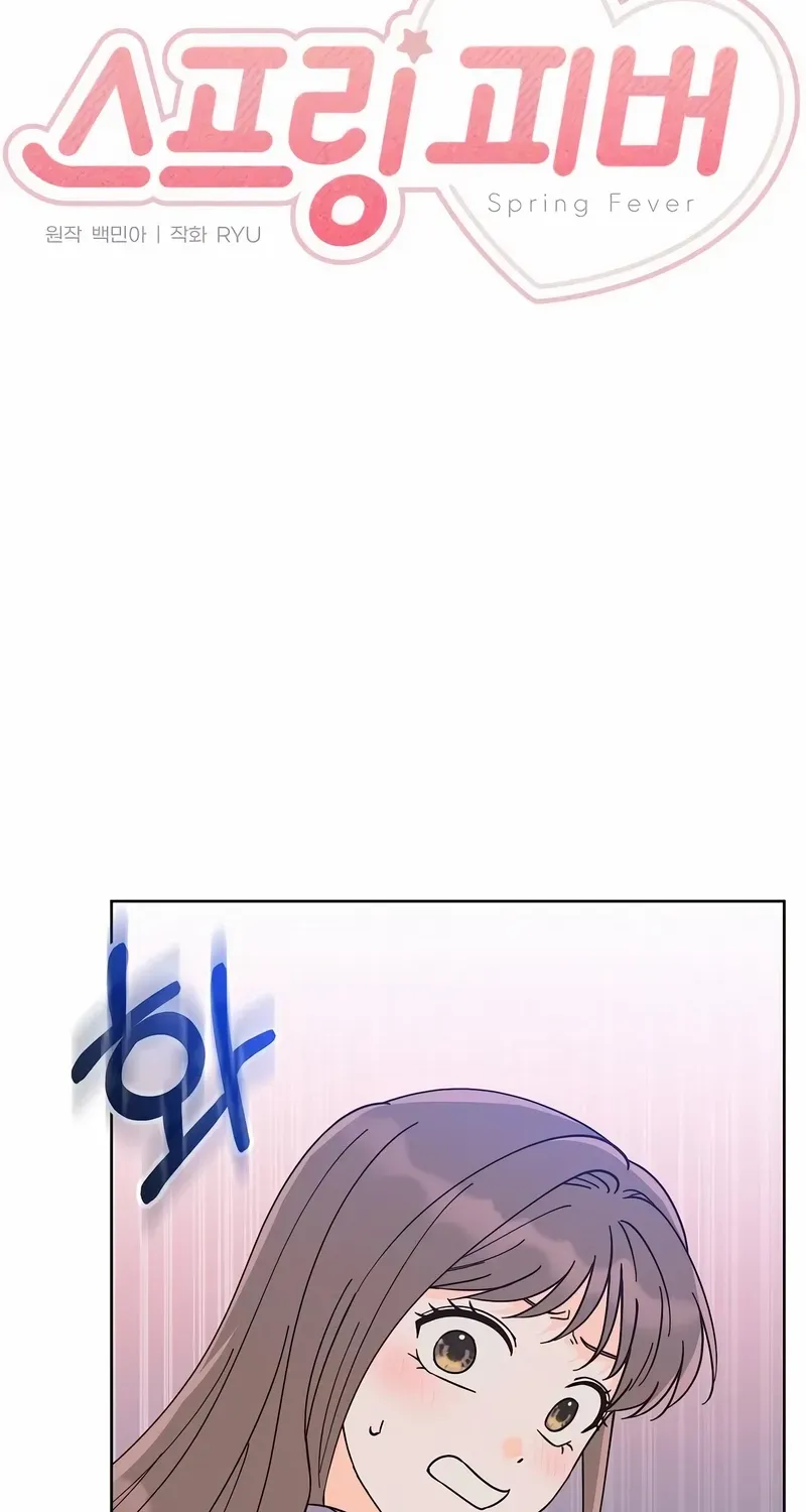 Read Spring Fever chapter 25 image 4 on Lezhin