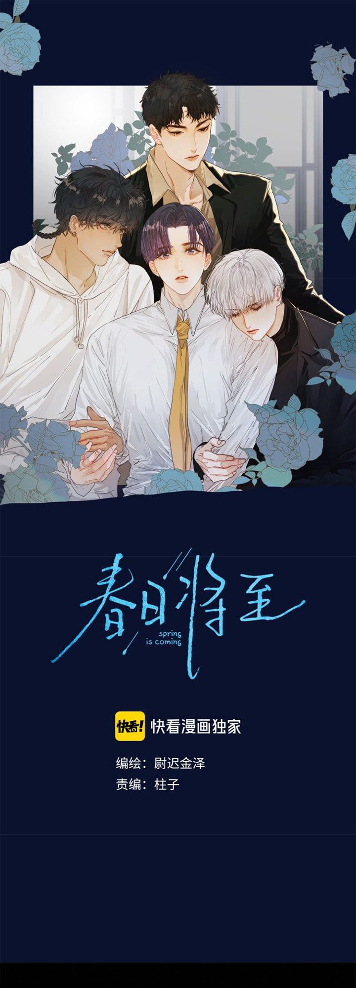 Read Spring Is Coming chapter 1 image 1 on Lezhin