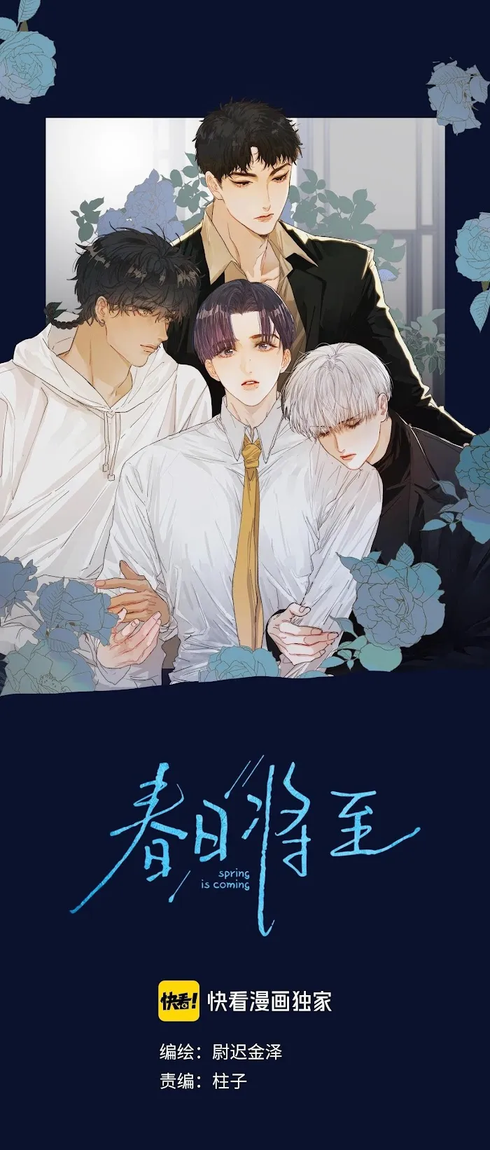 Read Spring is Near chapter 10 image 5 on Lezhin